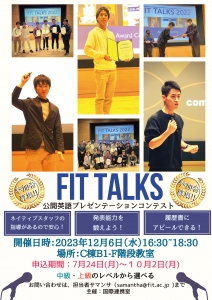 FIT Talks 2023.jpg